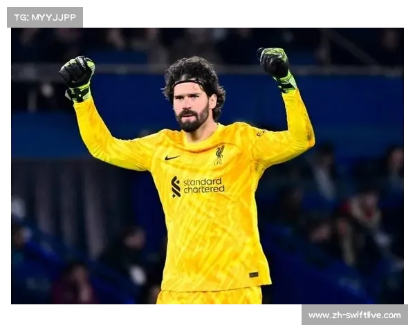 利物浦阿利松的头球绝杀